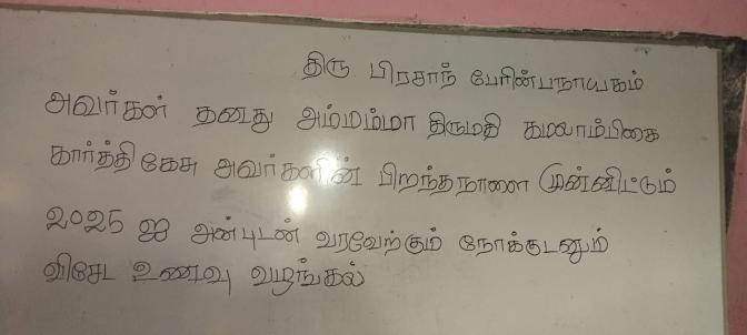 Kamalini Varatharajan's room