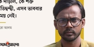 Photo of Md Aminur Rosul